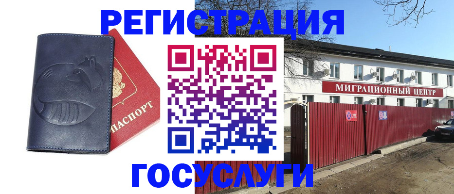 временная регистрация адрес в Шилке