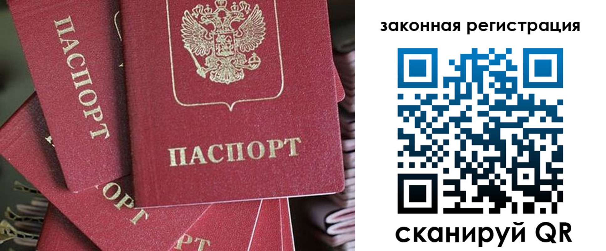прописка иностранных граждан в Шилке