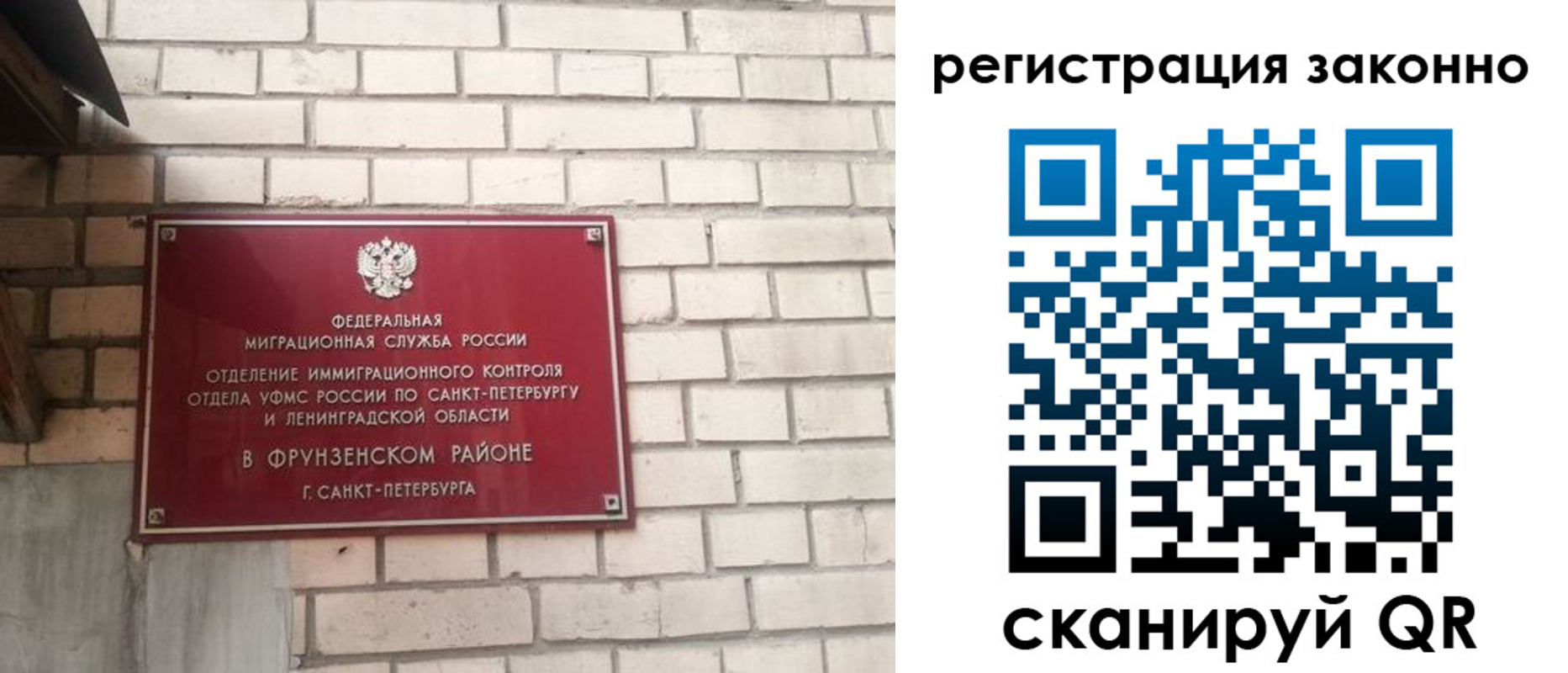 временная регистрация недорого в Шилке