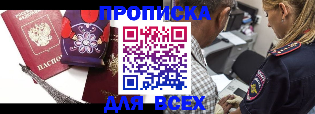 временная регистрация поиск в Шилке