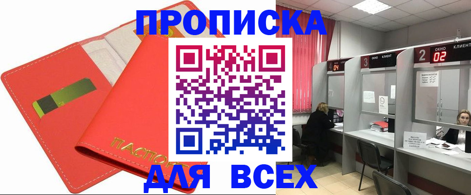 пропишу в квартире в Шилке