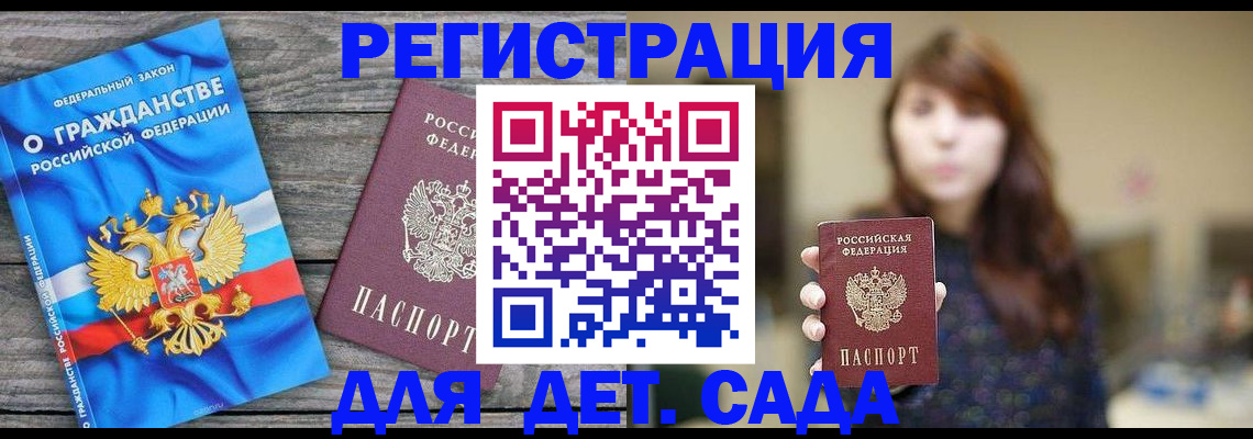временная регистрация законно в Шилке