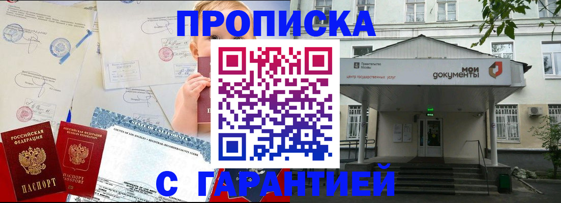 регистрация в Шилке