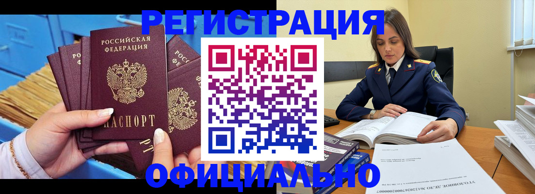 прописка поиск в Шилке