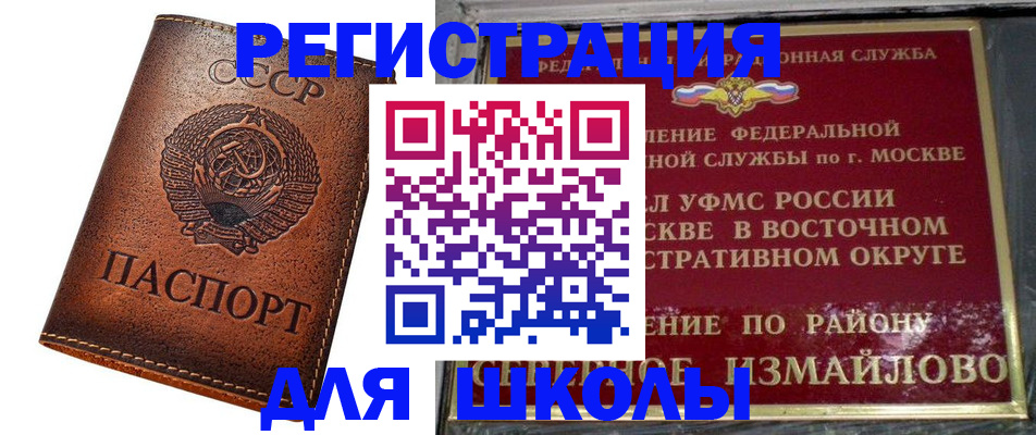 прописка в Шилке